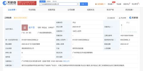纵深科技与天拓游戏联合成立新公司，聚焦数字文化创意软件开发