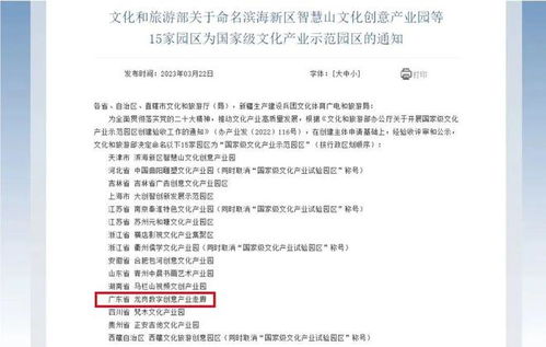 破解 龙岗数字创意产业走廊获 国家级文化产业示范园区 的密码