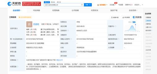 趣店6亿在北京成立科技公司，深耕数字文化创意软件开发