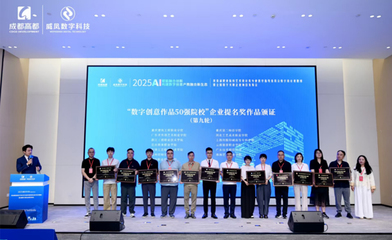 我校荣获‘数字创意作品50强院校’企业提名奖 并共建校外实习基地 推动数字文化创意软件开发