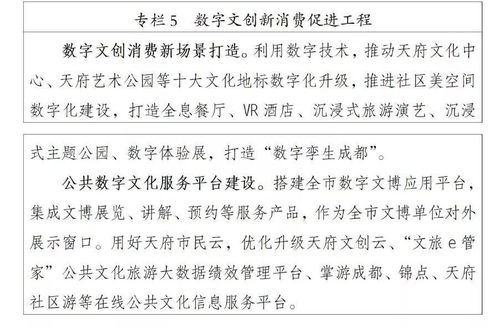 成都市数字文化创意软件开发“十四五”规划重磅发布
