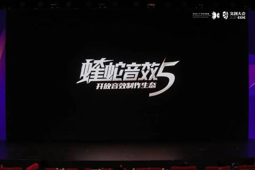 数字文化创意新纪元 11项重磅成果引领产业变革