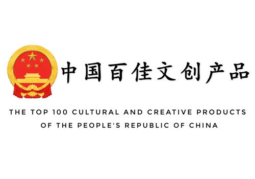 数字文化创意软件的璀璨星光 中国百佳文化创意产品评析